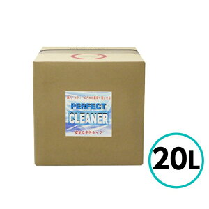 �N���X�^���v���Z�X �p�[�t�F�N�g�N���[�i�[ 20L ���� ���ꗎ�Ƃ� ���j