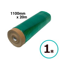 ノンスリップマスカー1100mmX20m 1本 滑りやすい屋根用 床面 養生 屋根瓦 滑り止め 安定した作業 滑りに…