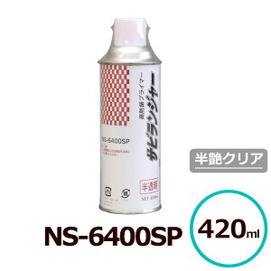  TrW\ NS-6400SP WF N[ GA][^Cv 420ml K̏ォh DIY  D SKi hKh K~߃Xv[ V[Vh KŒ K]ܑ 
