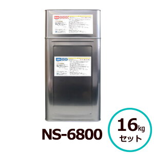 TrW\ NS-6800 16kgZbg hKvC}[ K]ܑ S FRP ZgY