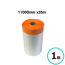 オレンジマスカー 20mm x1100mm x35m　1個 紙マスキングテープ(弁慶)