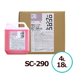 Vv[ SC-290 Vv[RR Zk^Cv 4L 18L  J[Vv[ [Ԏdグ AǍD 疌` Ɩp ZgY {