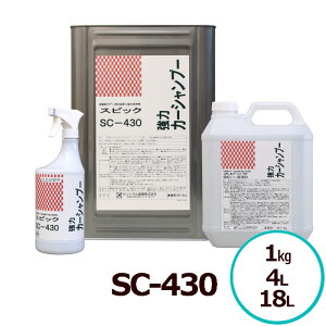 ̓J[Vv[ SC-430  J[Vv[ C j AJ W[X hʂɂ₳ VRx[X1kg 4L 18L ZgY X[p[7