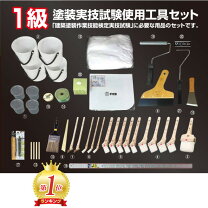 楽天市場】塗装 工具の通販