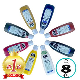 ＼ランキング1位受賞／ 横浜化成 水性コンク 各8種 水性塗料用着色剤 ユニラント