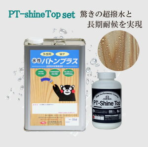 VATON vX ؖ  PT-Shine Top Zbg VCgbv ؕ ogvX O ϋv XeCh ؍ރyCg NA  h h 3.5kg{1kg ؍ XeC ICXeC Jh