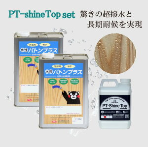 VATON vX ؖ  PT-Shine Top Zbg VCgbv ؕ ogvX O ϋv XeCh ؍ރyCg NA  h h 3.5kg×2{2kg ؍ XeC ICXeC J