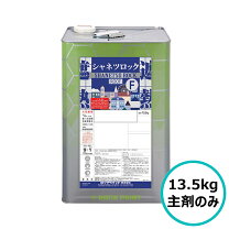 楽天市場】塗料 シャネツロックの通販