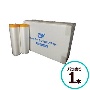 I[gC ^J}XJ[ 1800mm×33M 1{o AUTRY C`l h {