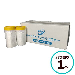 I[gC ^J}XJ[ 300mm×33M 1{o AUTRY C`l h {