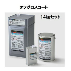 オリエンタル塗料 タフグロスコート 14kgセット クリヤー マイティーシリコン トップコート コーティング