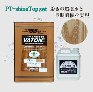 VATON FX ؖ  PT-Shine Top Zbg VCgbv ؕ O ϋv XeCh ؍ރyCg NA  h h 13kg{4kg ؍ XeC ICXeC Jh O  R[e