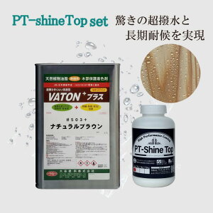 VATON vX ؖ  PT-Shine Top Zbg VCgbv ؕ ogvX O ϋv XeCh ؍ރyCg NA  h h 3.7L{1kg ؍ XeC ICXeC Jh 