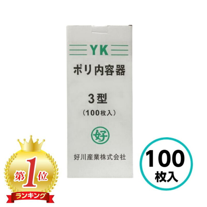楽天市場】YKポリ内容器 3型 丸型 100枚入 2.2L 使い捨て 塗料 カップ 