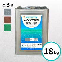 楽天市場】ロックペイント 床・ベランダ防水の通販