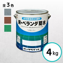 コンクリート 滑り 止め 塗料の通販