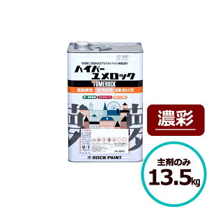 ���b�N�y�C���g �n�C�p�[�������b�N �Z�� ��܂̂�13.5kg �h�� �O�� ���z �S�� ���� 255 ���A���n�C�u���b�h�V���R������