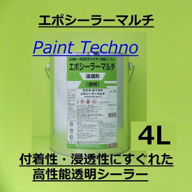 【6月1日限定！ポイント3倍】ロックペイント　エポシーラーマルチ　4L（小分け） 下塗り プライマー 塗料