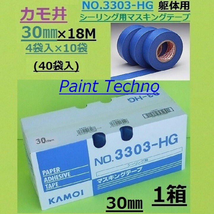 楽天市場】カモ井 NO.3303-HG 30mm×18M 4巻入×10袋(40巻) マスキングテープ シーリング 躯体 : ペイントテクノ楽天市場店 楽天市場】カモ井 NO.3303-HG 30mm×18M 4巻入×10袋(40巻) マスキングテープ シーリング 躯体 : ペイントテクノ楽天市場店