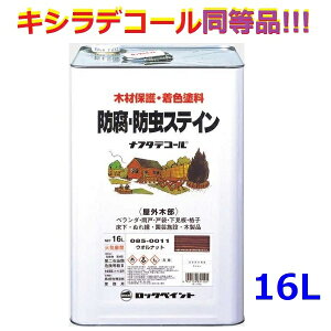 ログハウス ペンキの人気商品 通販 価格比較 価格 Com