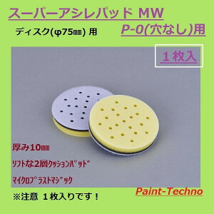 _LO1ʎ܁^ X[p[AVpbh MW 73 1 (T_[p) X[p[AVbNX 75ӗp