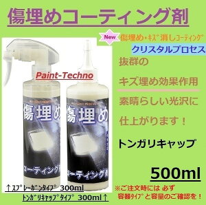 傷 車ガラス用品 通販 価格比較 価格 Com