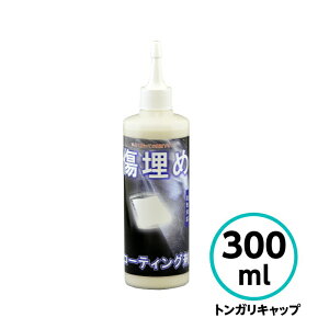 �N���X�^���v���Z�X�@�����߃R�[�e�B���O�� 300ml �g���K���L���b�v ��ԃL�Y �o�t�� �� ������ �o�C�N ����