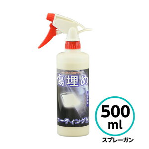 NX^vZX ߃R[eBO 500ml Xv[K ԃLY ot   oCN 