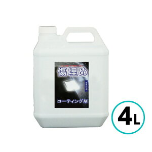 �N���X�^���v���Z�X �����߃R�[�e�B���O�� 4L ��ԃL�Y �o�t�� �� ������ �o�C�N ����