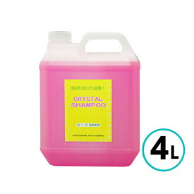 クリスタルプロセス クリスタルシャンプー（20倍希釈タイプ） 4L 泡立ち 泡切れ 経済的 濃縮 中性 カーシャンプー 車 自動車 バイク