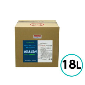 クリスタルプロセス 高速水垢取りスプレー 18L 吹き付け 分解 洗車スポンジ 車 自動車 バイク