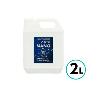 NX^vZX ꔭ NANO 2L q ŏIdグ RpEh mVR  otLY @LY imq ZF   oCN 