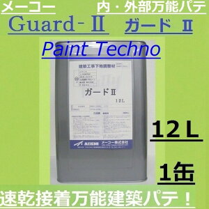 [R[@Guard-II K[hII@12L@EO\pe@1
