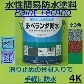 楽天市場 コンクリート 防水塗料の通販