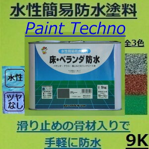 ベランダ ペンキの人気商品 通販 価格比較 価格 Com