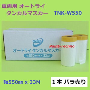 �I�[�g���C �^���J���}�X�J�[ 550mm×33M 1�{�o������ AUTRY �C�`�l�� �h�� �{��