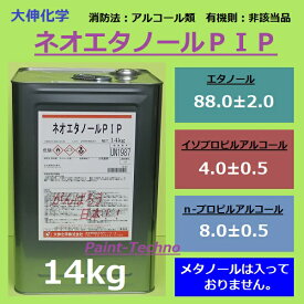 楽天市場 イソプロピルアルコール 混合 エタノールの通販