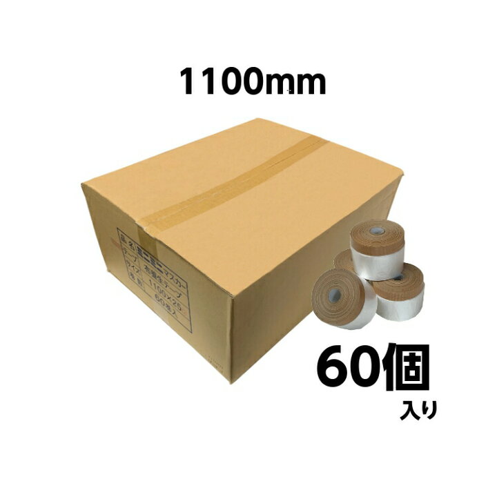 楽天市場】ミニミニ コロナマスカー1100mm 60個 布ポリ 養生 