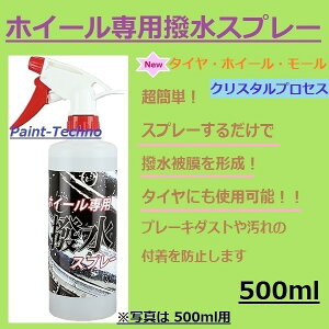 撥水スプレーの通販 価格比較 価格 Com