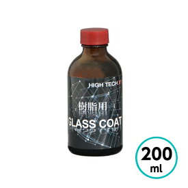 クリスタルプロセス　ハイテクX1 樹脂用 GLASS COAT ガラスコート　ガラスコーティング