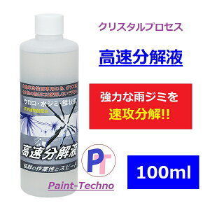 イオンデポジット 洗車用品の人気商品 通販 価格比較 価格 Com