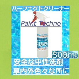 楽天市場 パーフェクトクリーナーの通販