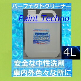楽天市場 パーフェクトクリーナーの通販