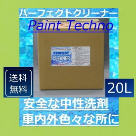 楽天市場 パーフェクトクリーナーの通販