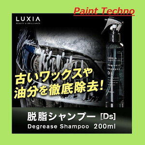 LUXIA ���N�V�A �E���V�����v�[ Ds 200ml KD �P�C�f�B