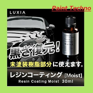 LUXIA NVA WR[eBO Moist 30ml (kCA͑) KD PCfB