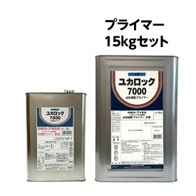 ロックペイント ユカロック 7000番級 水性速乾プライマー 15kgセット 下塗り 床 ウレタン 塗料 屋内 屋外