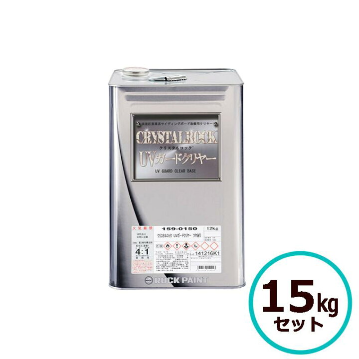 楽天市場】クリスタルロックシリーズ UVガードクリヤー 15kgセット 