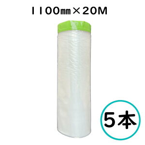 mXbv}XJ[ NAV[g}XJ[  1100mm×20M 5{Zbg h ی e[vt