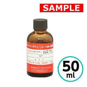 yTCYz nCeNX1{fB[R[g-5000 NX^vZX  KXR[eBO 50ml   oCN